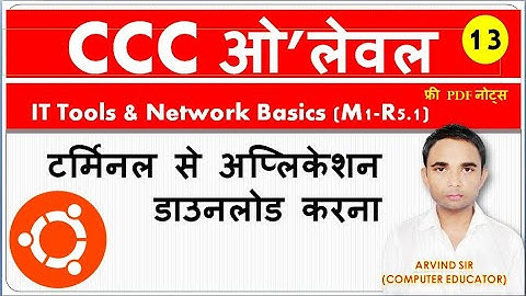 M1-R5: Information Technology Tools and Network Basics || CCC Computer Course in Hindi