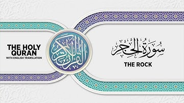 SURAH AL-HIJR with English translation • القارئ عبدالرحمن مؤنس الليثي | سورة الحجر