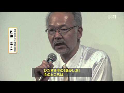 福島映像祭 2014