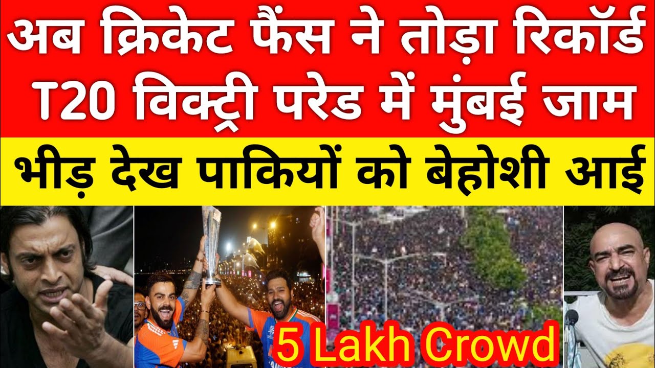 Pak Media Shocked To See 5 Lakh Cricket Fans Reached In Team India pak-media-shocked-to-see-5-lakh-cricket-fans-reached-in-team-india