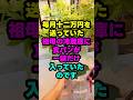 毎月12万円送った祖母の冷蔵庫に、食パン一袋だけだった