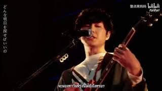 [ซับไทย] fuyu no hanashi  - Shougo Yano Live ver. | JPN/THA