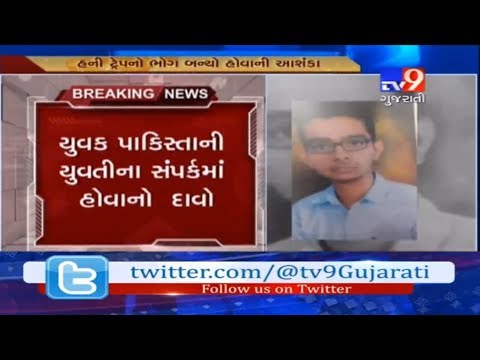 Mulund Youth allegedly 'Honey Trapped' by Muslim woman, calls family before leaving country-Tv9
