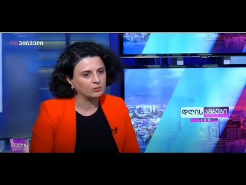 ნათია მეზვრიშვილი გადაცემაში „დღის ამბები''