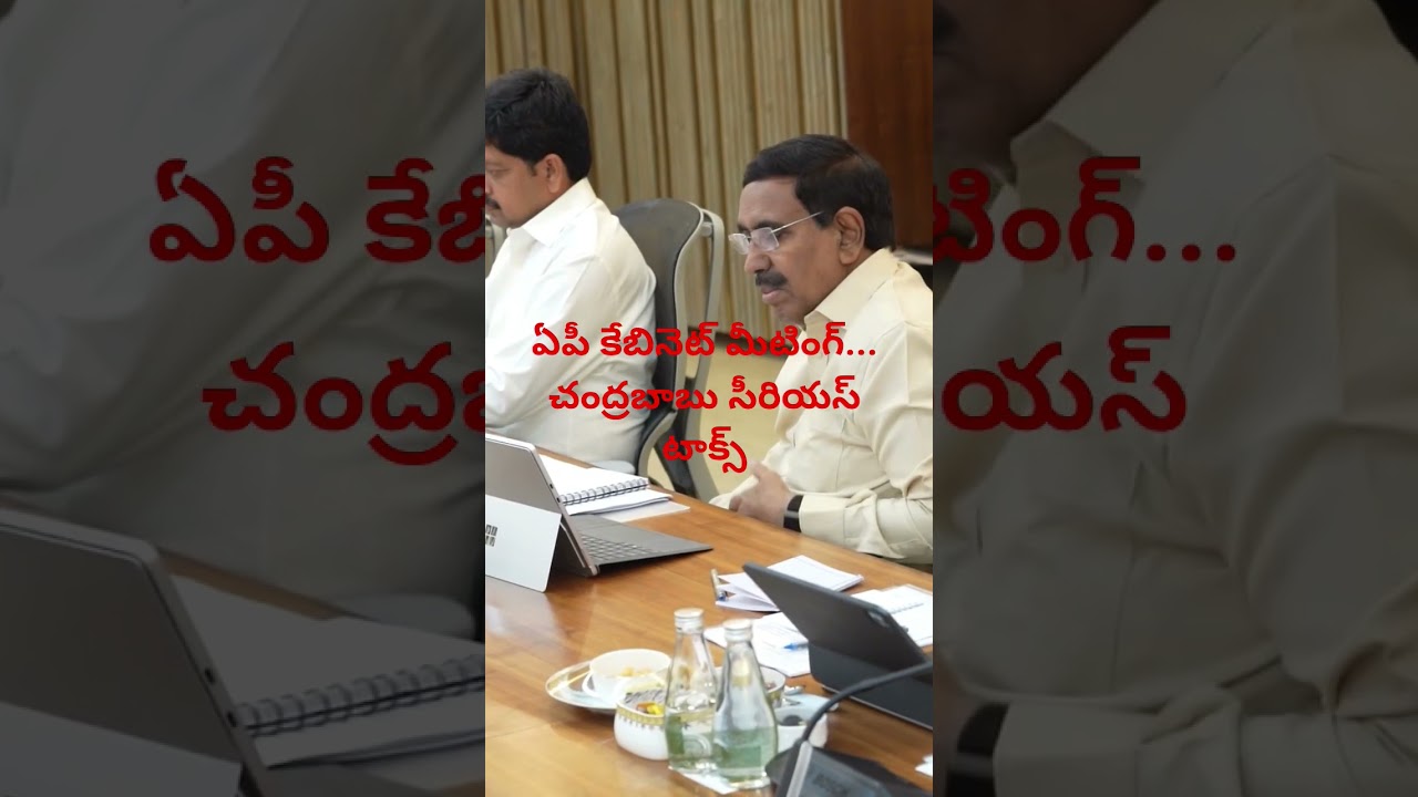 AP Cabinet Meeting