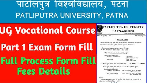 Patliputra University UG Vocational Course Exam Form Fill | PPU BCA Exam Form Start | PPU Exam Fees