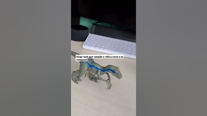 когда твой друг пришёл в гости и он голодный @мир юрского периода