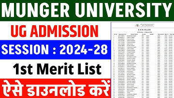 Munger University UG Admission 1st Merit List 2024-28 | हुआ जारी 1st Merit List ऐसे करें डाउनलोड