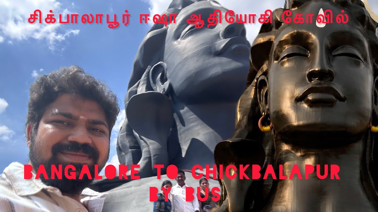 Chickbalapur Isha Adiyogi temple vlog #youtube #trending 