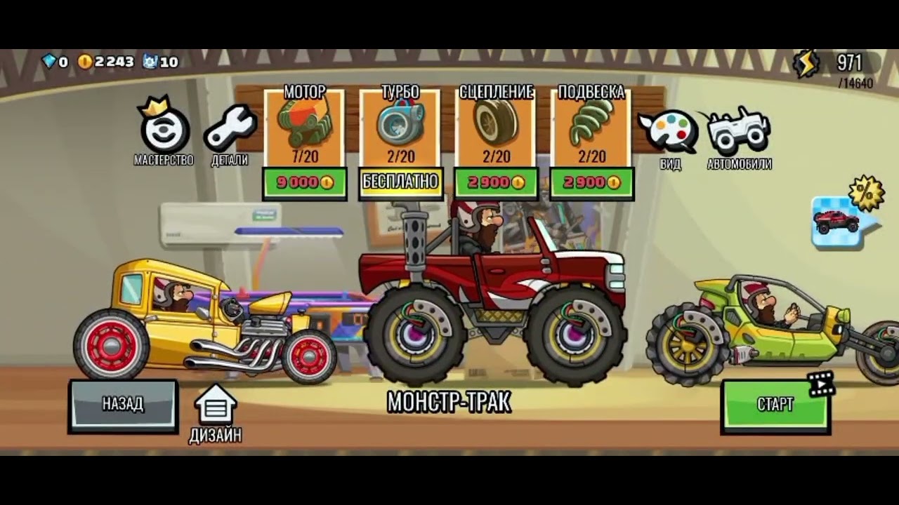 Hill climb racing !Проверяю новую тачку Лихач