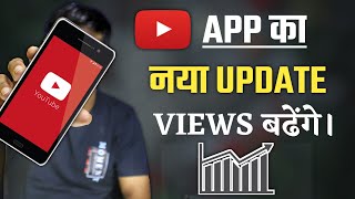 Youtube App New Update 2021 | Latest Youtube App New Update ( Hindi ) screenshot 2