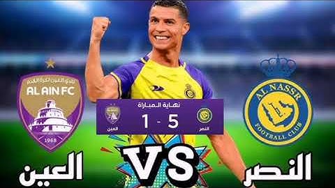 ملخص مباراة النصر و العين 5-1، الجولة الرابعة دوري أبطال آسيا
