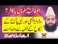 Abu talib as muslim ya kafir by syed tayyab shah gillani