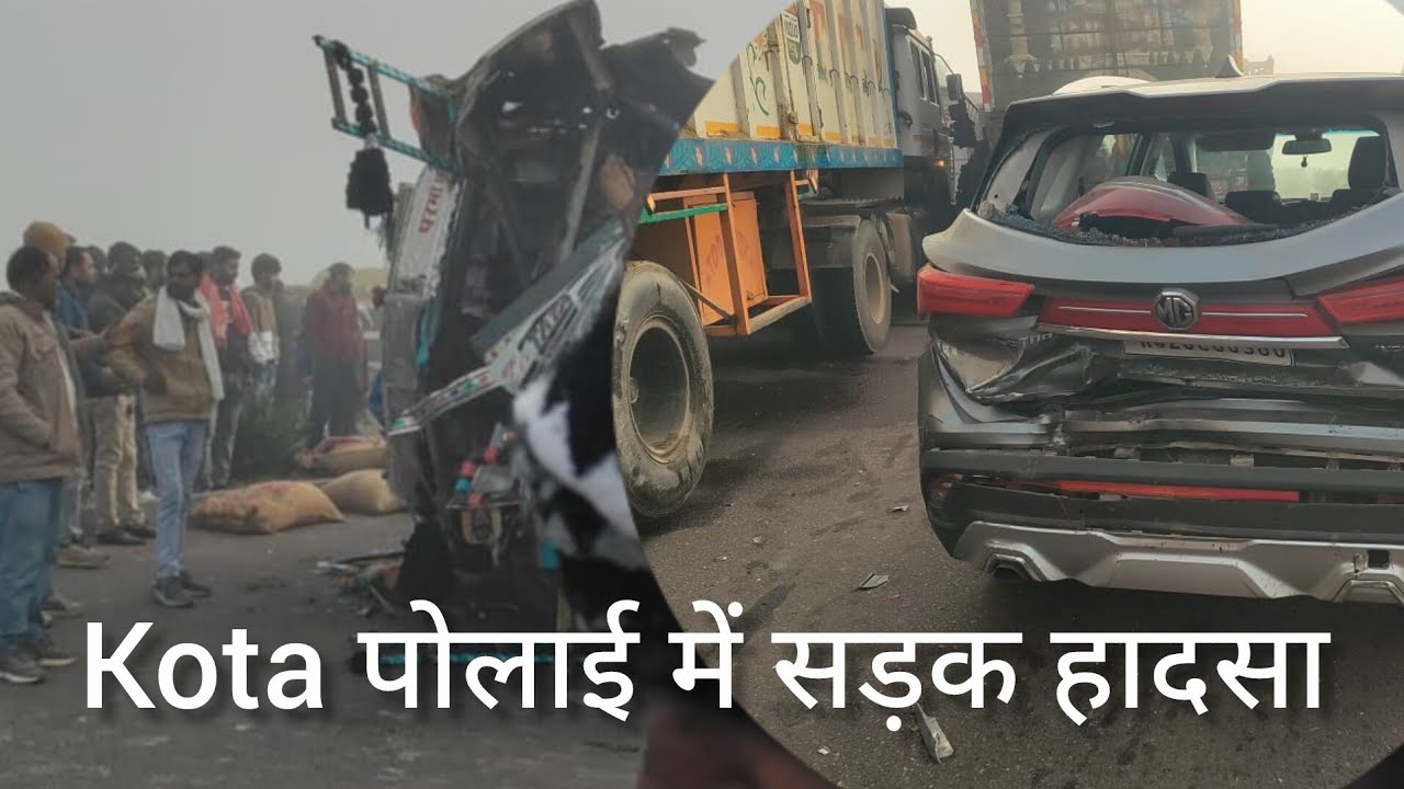 Kota NH-27 पर भीषण सड़क हादसा,ट्रक-ट्रेलर पलटा आपस में टकराई कारें,लंबा जाम। खबरवाला NEWSWALA 