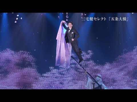 滝沢秀明 / 「滝沢歌舞伎2018」“御園座公演大千穐楽ダイジェスト”ダイジェスト映像