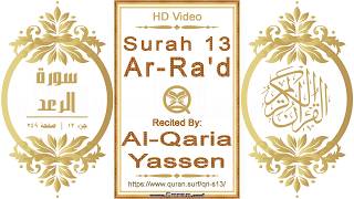 Surah 013 Ar-Ra'd | Al-Qaria Yassen | HD Horizontal | Rasm Uthmani | Text Highlighting