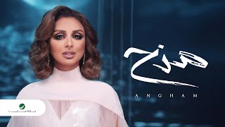 Angham … Mazh - 2020 | انغام … مزح