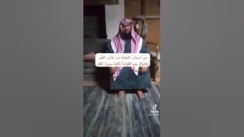 دحيم محمد ١٤٤٥هـ سورة الملك