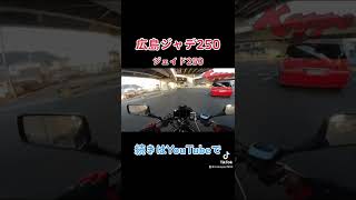 【ジェイド250】#ジェイド250cbx仕様 #ホーネット250 #加速 #加速音 #ホーネット #交通事故 #すり抜け