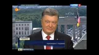 Немецкий журналист прижал Порошенко к стене прямо в прямом эфире! Немецкий журналист прижал Порошенко к стене прямо в прямом эфире!