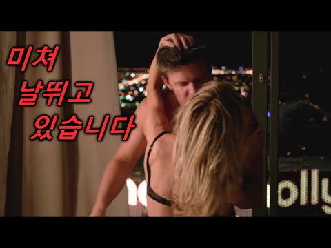 [충격 반전]금발만 보면 환장하는 난봉꾼 신의 능력으로 욕구 채우기 [범죄 스릴러]