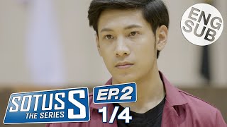 SOTUS/ソータス 第2話