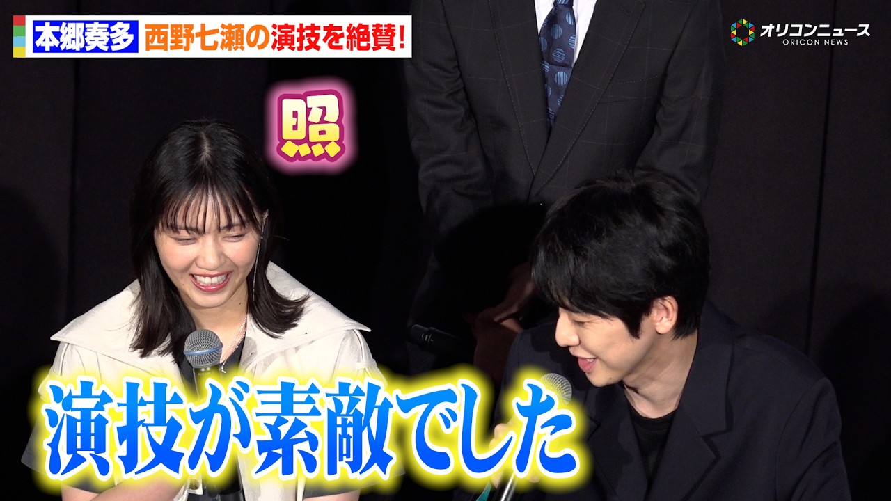 元乃木坂46・西野七瀬、“追い込まれる役”が魅力　本郷奏多に演技絶賛され照れ笑い「素敵な演技でした」　『GEMNIBUS vol.2』完成報告会