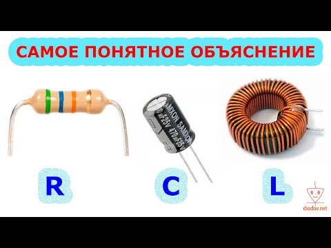 Резистор, конденсатор, катушка индуктивности, сравнение свойств в электрических цепях