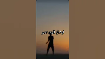 اوضاع تحير فينا 