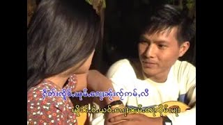 Video thumbnail of "จายพ้อมแสงเมือง - Good bye อย่าเป๋ลืม | Good bye ယႃႇပေလိုမ်း - ၸႆၢးၽွမ်ႉသႅင်မိူင်း (Official Video)"