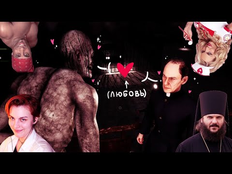 НЕНАВИДИМ И БЬЁМ ДРУГ ДРУГА 30 МИНУТ | Vade Retro: Exorcist