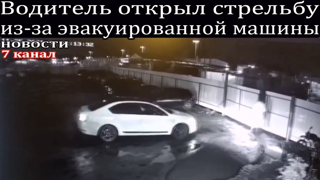 Поиск эвакуированной машины Поиск эвакуированной машины