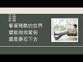 謝霆鋒 Nicholas Tse 塞車 歌詞同步 粵拼字幕 Jyutping Lyrics 謝霆鋒 Nicholas Tse 塞車 歌詞同步 粵拼字幕 Jyutping Lyrics