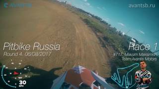 #717 Максимкин Максим / Pitbike Russia 2017 4 этап / Pitbike Avantis / Питбайк