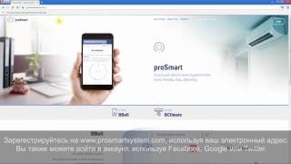 ProSmart BBoil - первые шаги