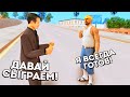 СЫГРАЛ ОДНОЙ СТАВКОЙ НА 4 МИЛЛИАРДА в GTA SAMP