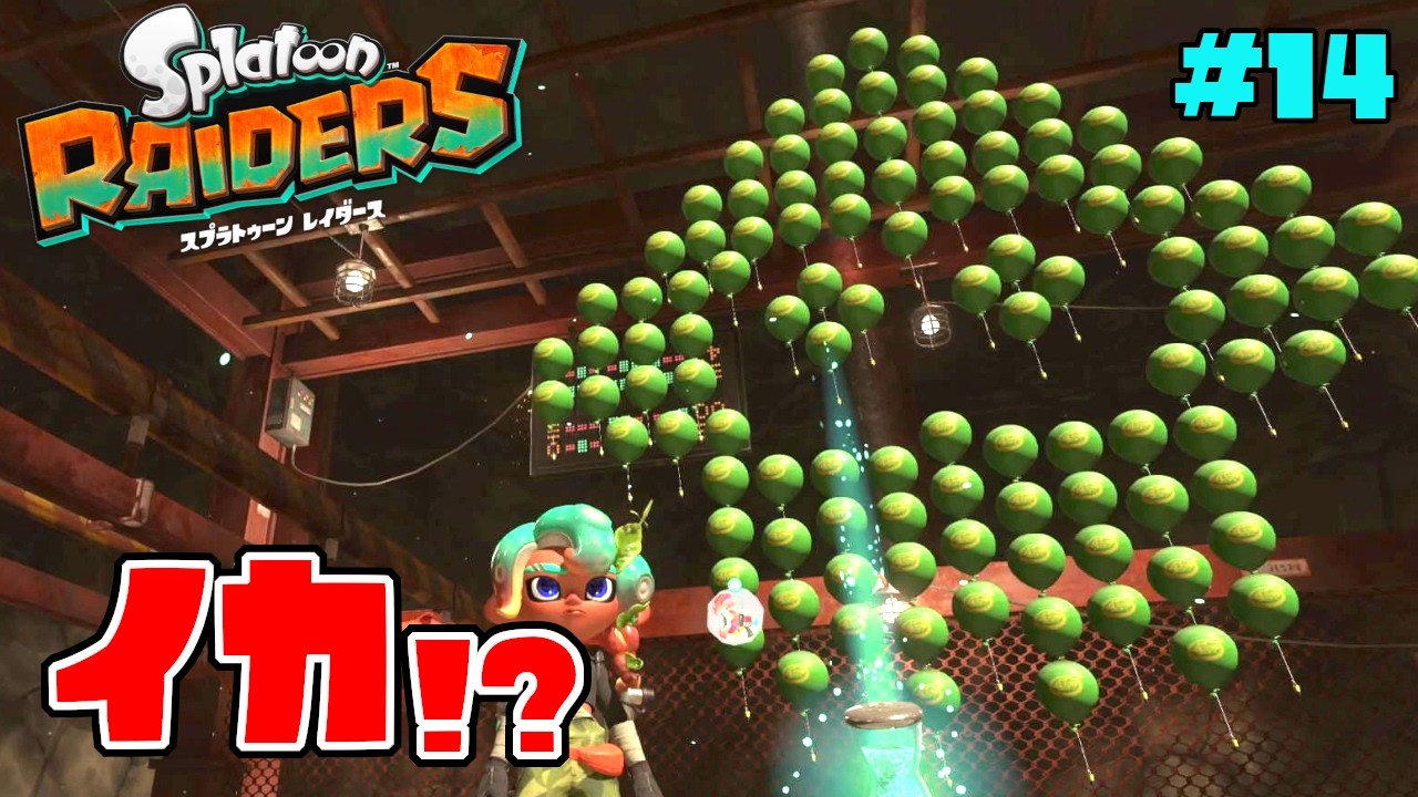 The squid gimmick stage from Octo Expansion is in Raiders too