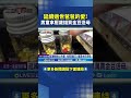 延續過世爸爸的愛! 男童拿壓歲錢買金豆送母 #三立live新聞 #shorts