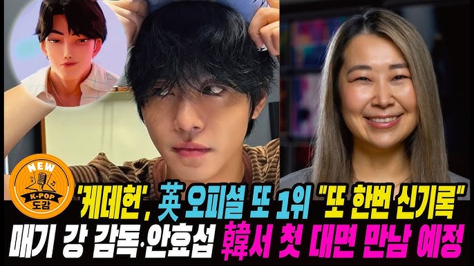 특별 프로그램 'K-팝 : 더 넥스트 챕터' 포스터 이미지