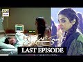 Aisi hai Tanhai  - Last Episode - 21st March 2018 - ARY Digital [Subtitle Eng]