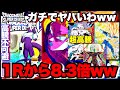 1Rからクウラの8.3倍をブチ込む最強にして超火力デッキ!!超高騰してるアドバンスフリーザがランクマで強すぎる【ドラゴンボールダイバーズ ランクマッチ実況】