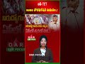 AP TET 2026 Notification Released | Apply Till July 5 | Latest updates | DAR FOCUS