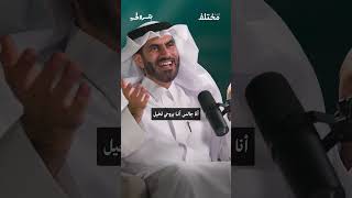 إنسان هش كأنه من زجاج.. من حلقة مع د. عبد الرحمن الحرمي