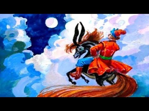 КОНЁК-ГОРБУНОК  П. Ершов ЧАСТЬ 4