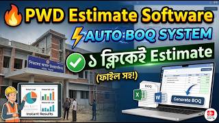 PWD Estimate &amp; BOQ Software Bangla | Auto Quantity Takeoff
