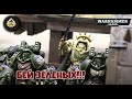 Репорт | Warhammer 40k | Orks vs Dark Angels | 1500 pts