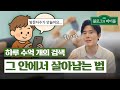 검색되는 글에는 이유가 있다(유효 키워드의 진짜 정체)