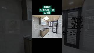 小巢阿璋:嘉義市好市多！美三房（大寶鎮）(你喜歡我阿璋幫你努力.阿璋用心.值得安心）