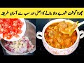 Mutton shorbe wala ki recipe by maria ansari  village food      