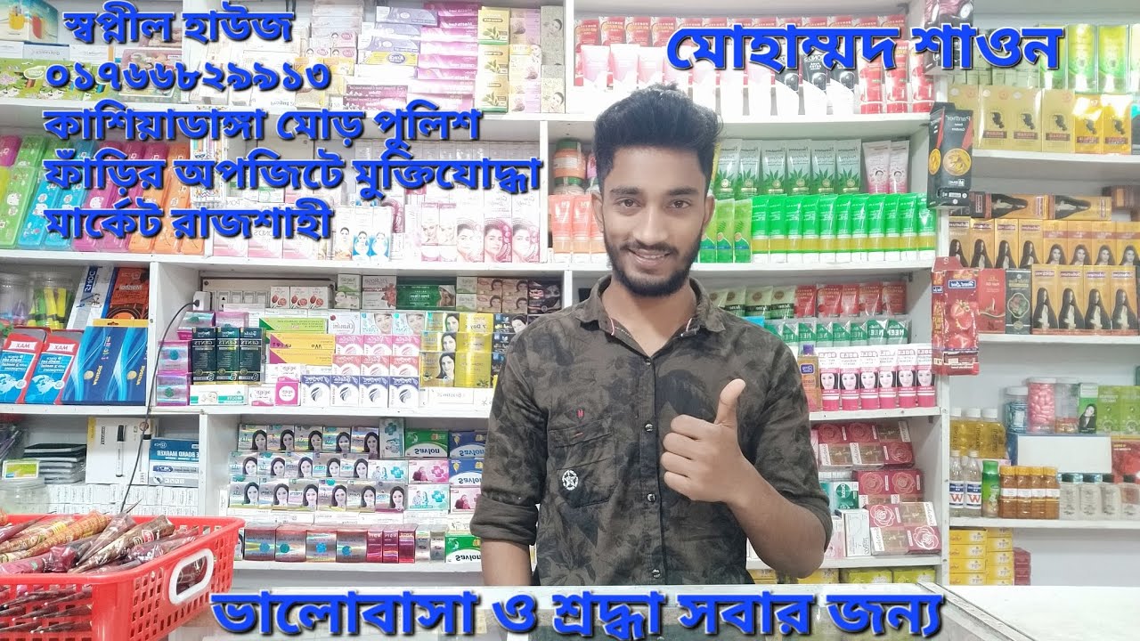 😱😱😱কি জাদুর লোশন রে বাবা😱😱😱             ❤️❤️❤️আবার নাকি গ্যারান্টি ❤️❤️❤️